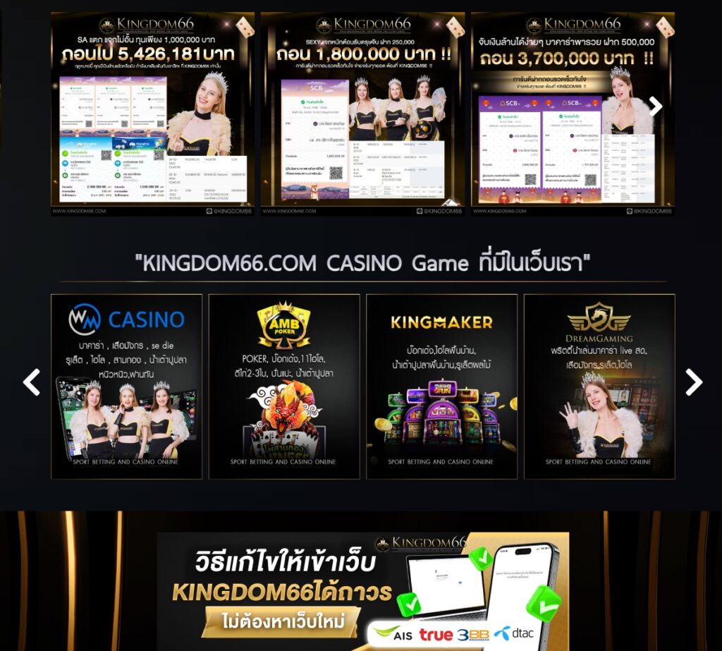 kingdom66p